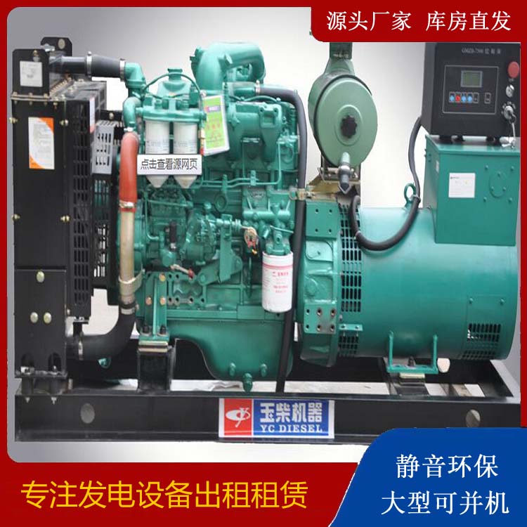 工业园区出租发电机 柴油发电机组安全使用注意事项